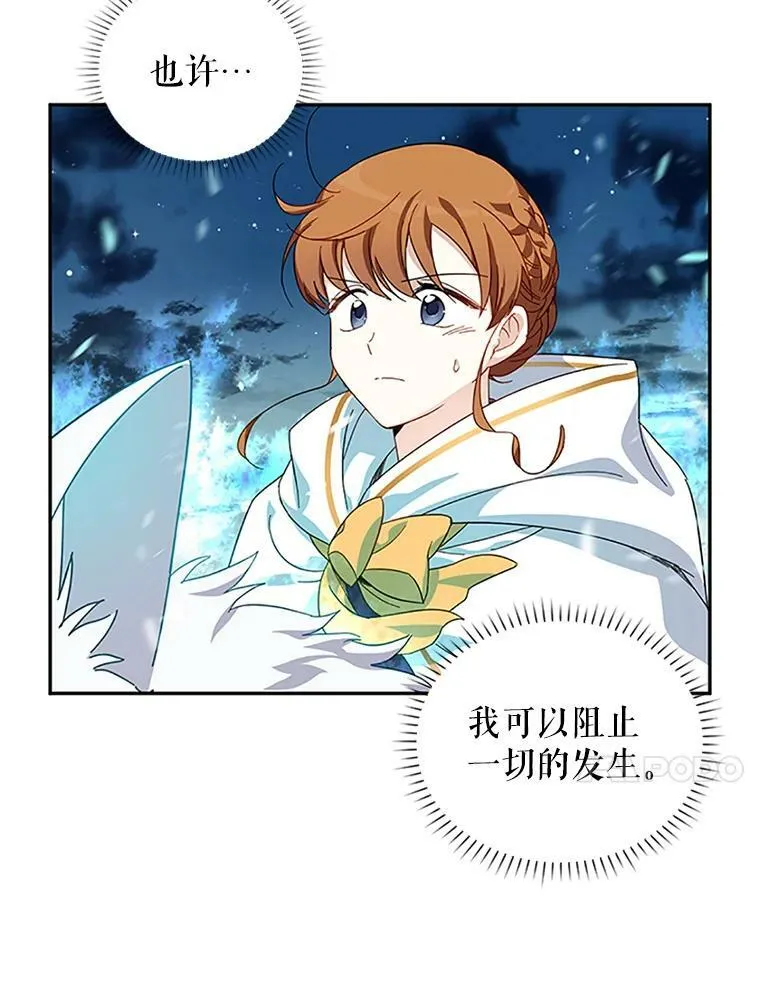 9.契约婚姻 第59页