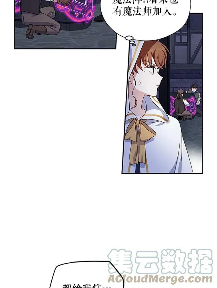 9.契约婚姻 第61页