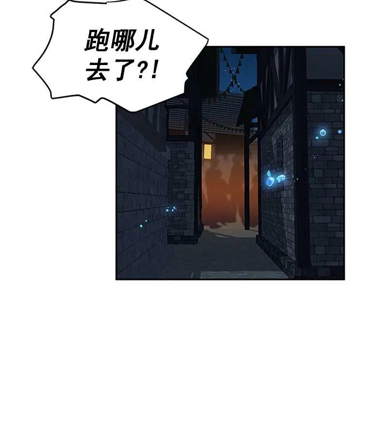 10.惊险一刻 第5页