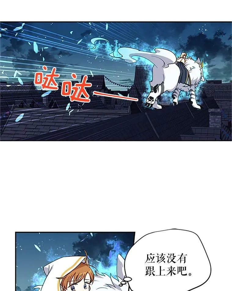 10.惊险一刻 第6页