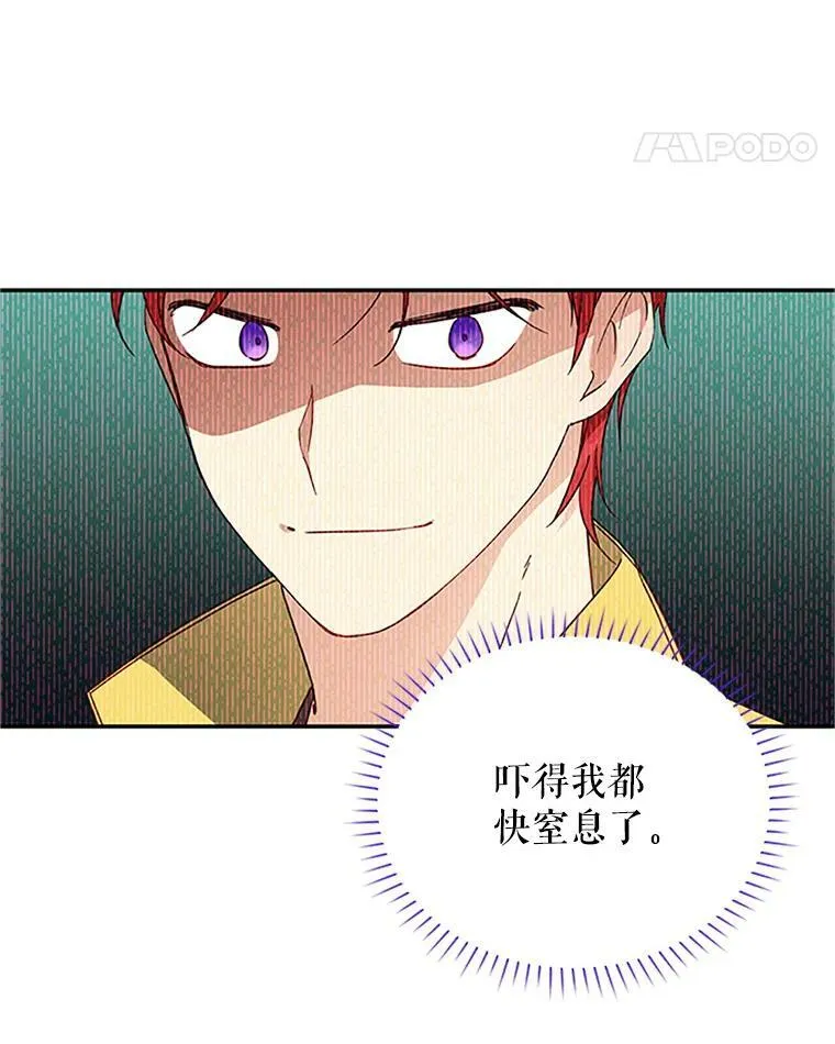 10.惊险一刻 第8页