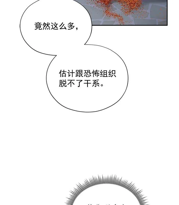 10.惊险一刻 第14页