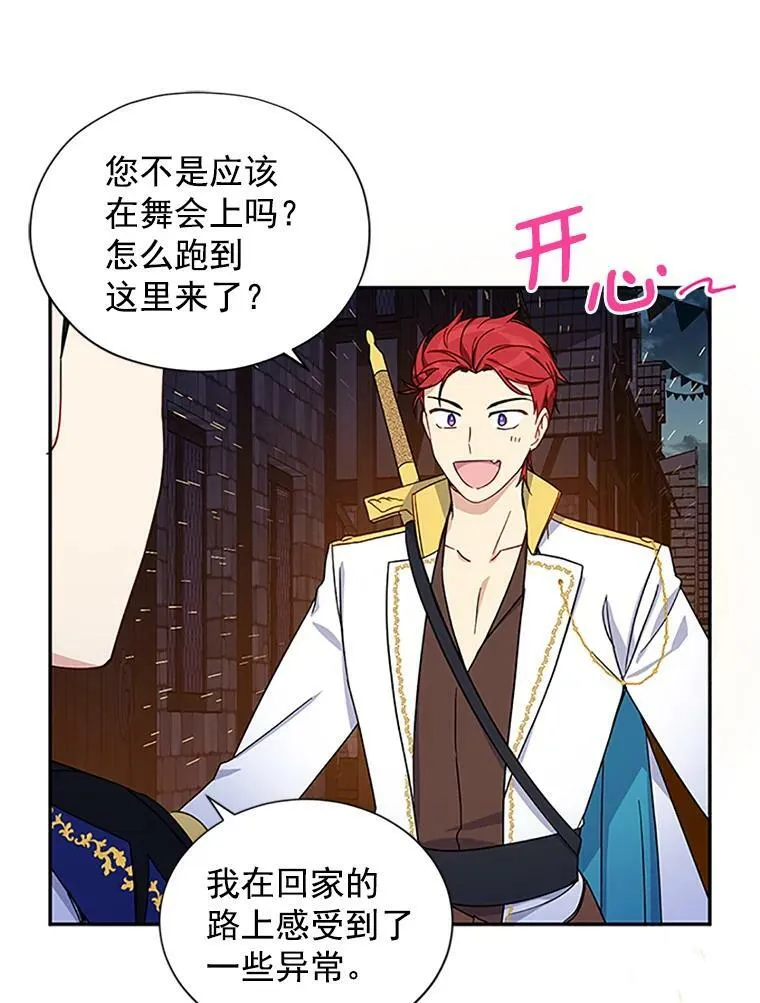 10.惊险一刻 第17页
