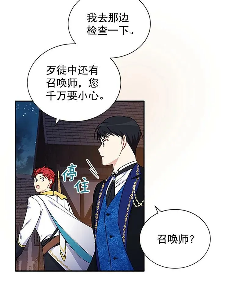 10.惊险一刻 第20页