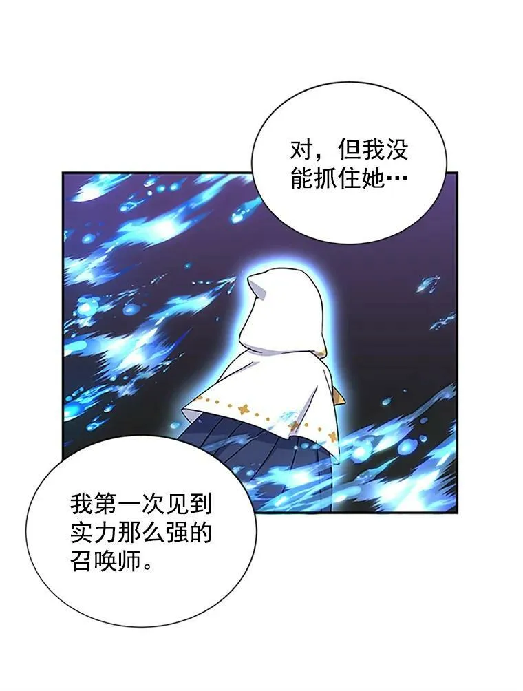 10.惊险一刻 第21页