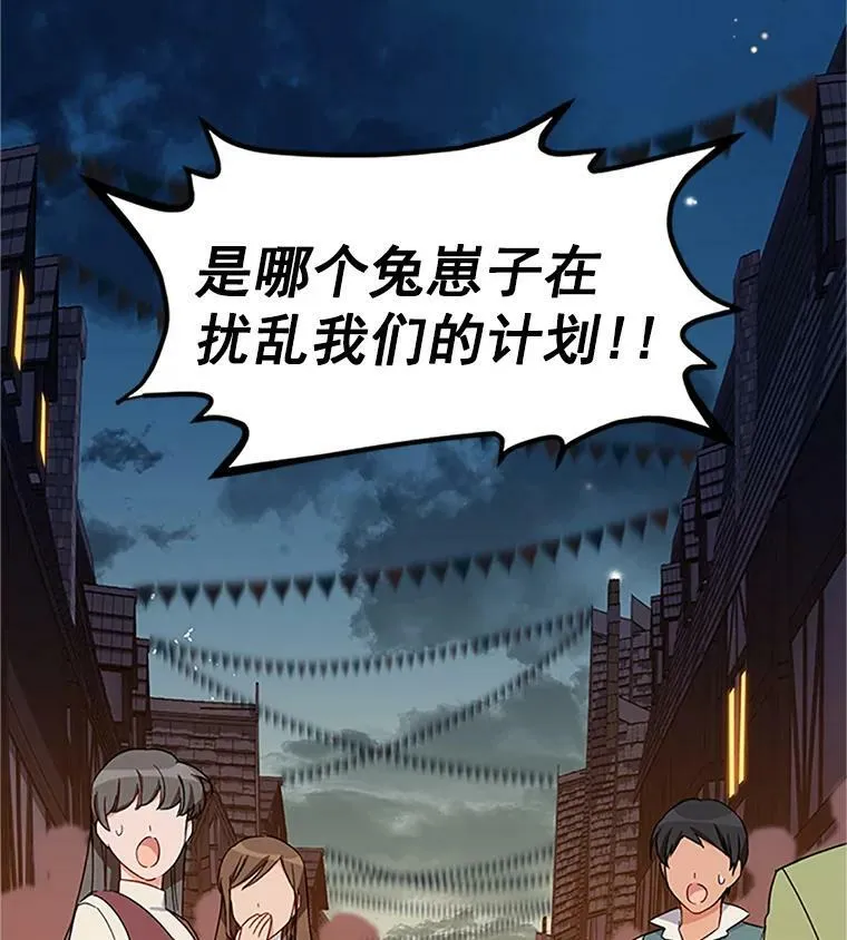 10.惊险一刻 第24页