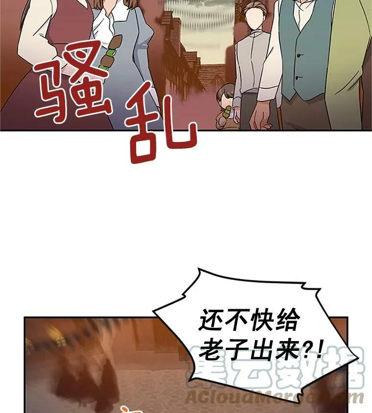10.惊险一刻 第25页