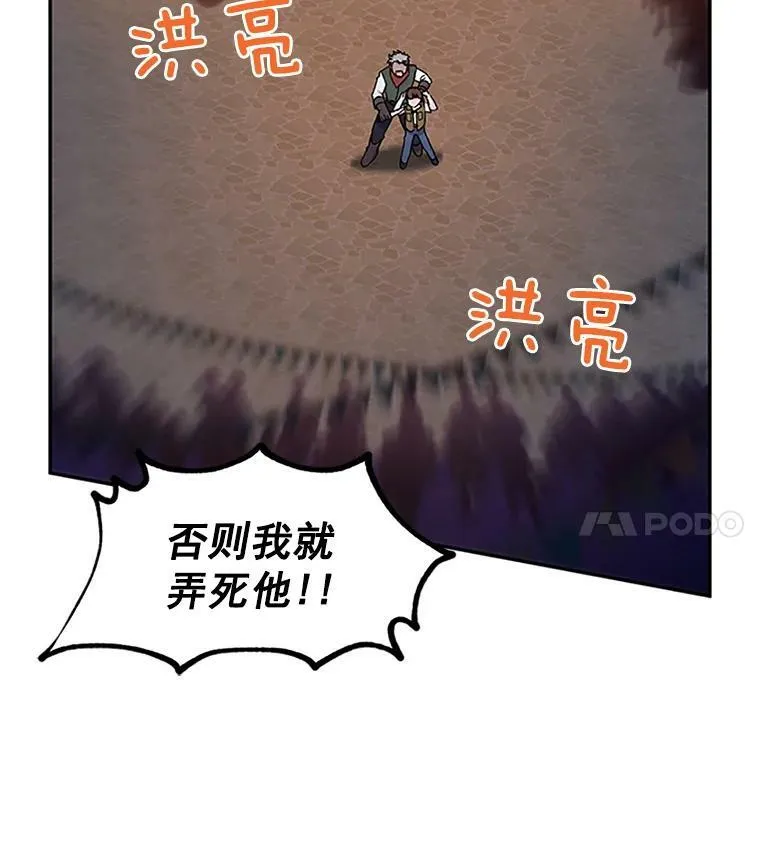 10.惊险一刻 第26页