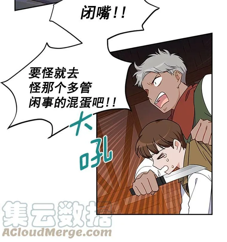 10.惊险一刻 第28页
