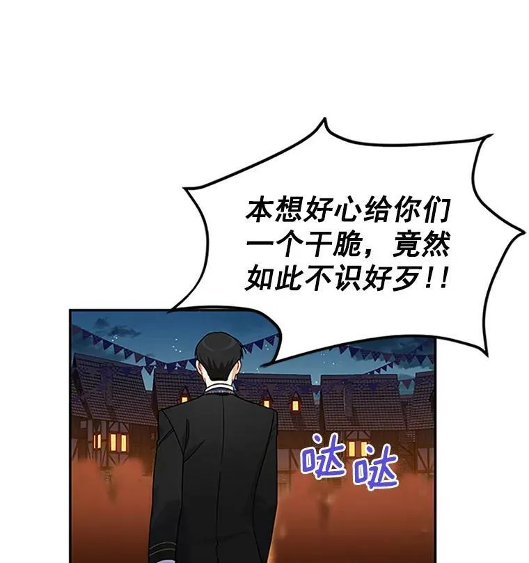 10.惊险一刻 第29页