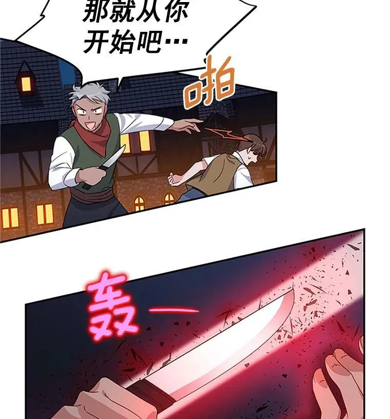 10.惊险一刻 第47页