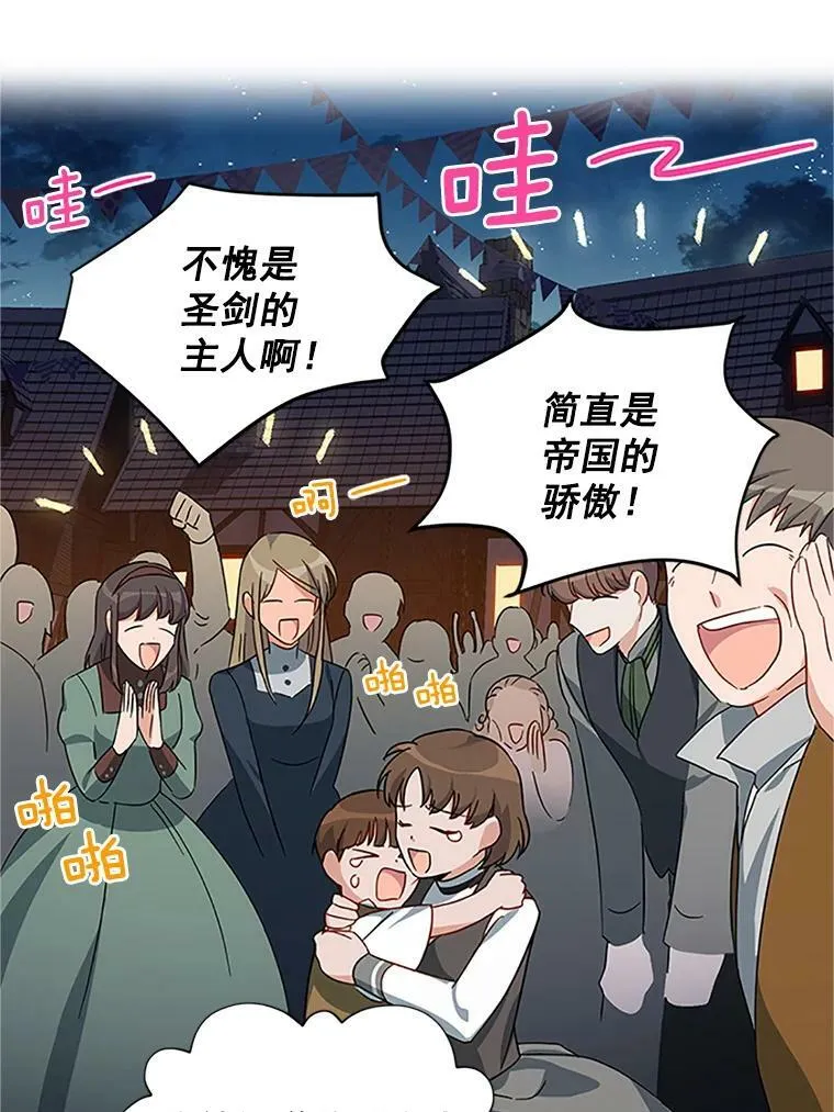 10.惊险一刻 第54页