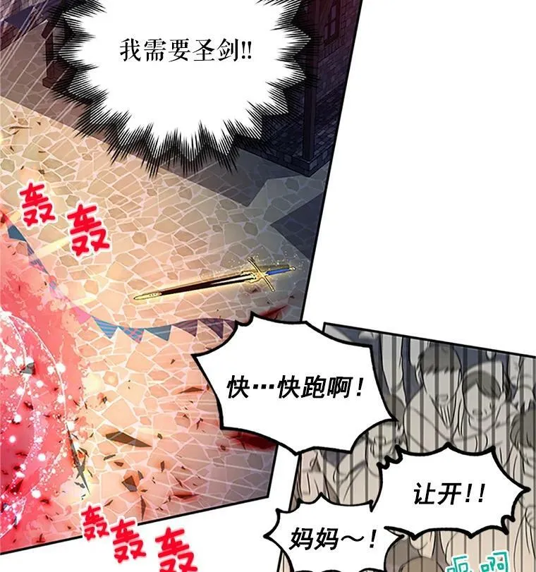 10.惊险一刻 第60页