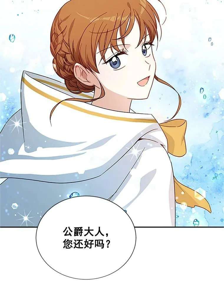10.惊险一刻 第68页