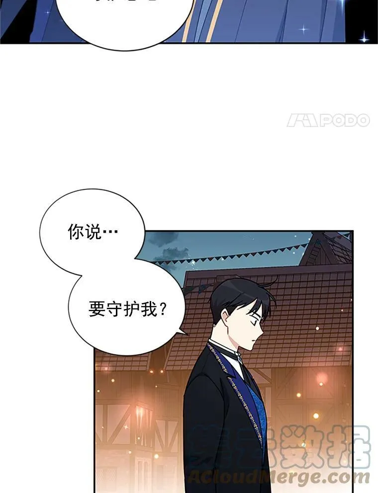 11.守护 第4页