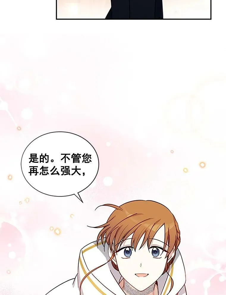 11.守护 第5页
