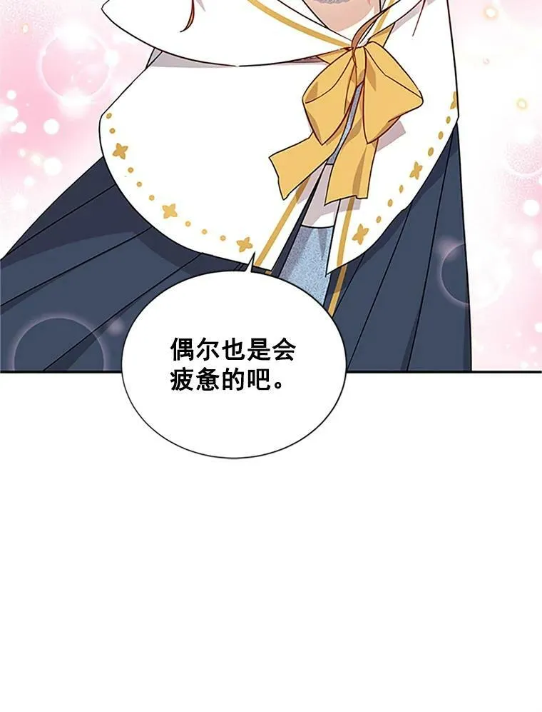 11.守护 第6页