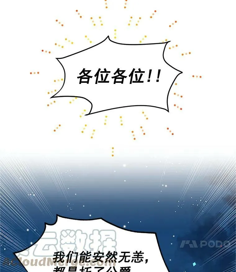 11.守护 第25页