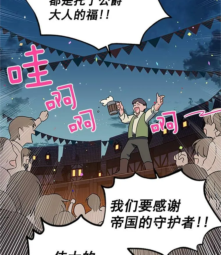 11.守护 第26页