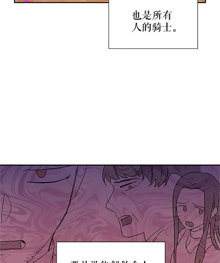 11.守护 第32页