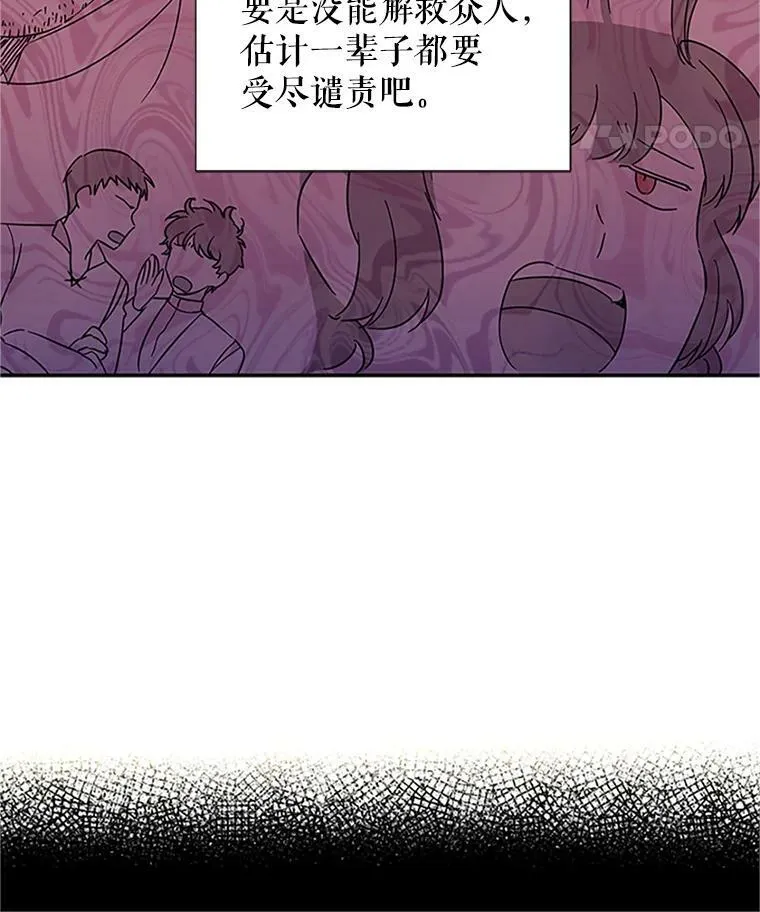 11.守护 第33页