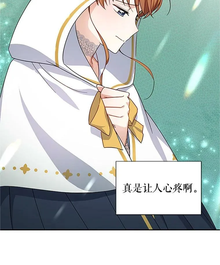 11.守护 第39页
