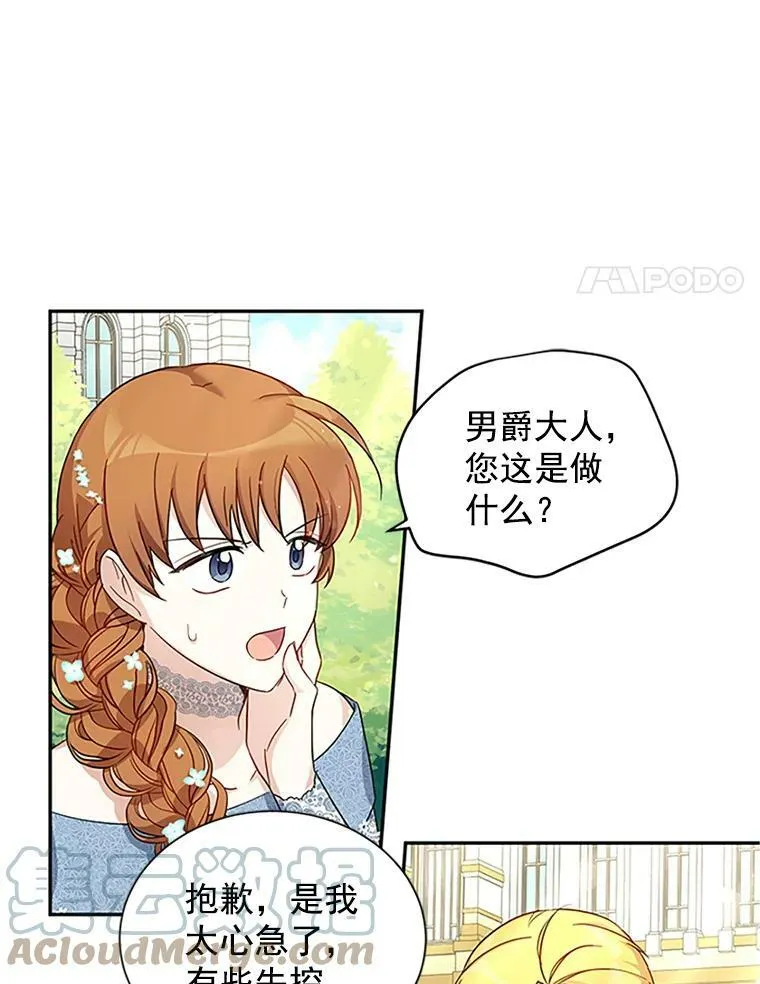 11.守护 第55页