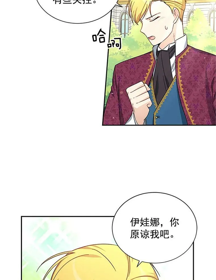 11.守护 第56页