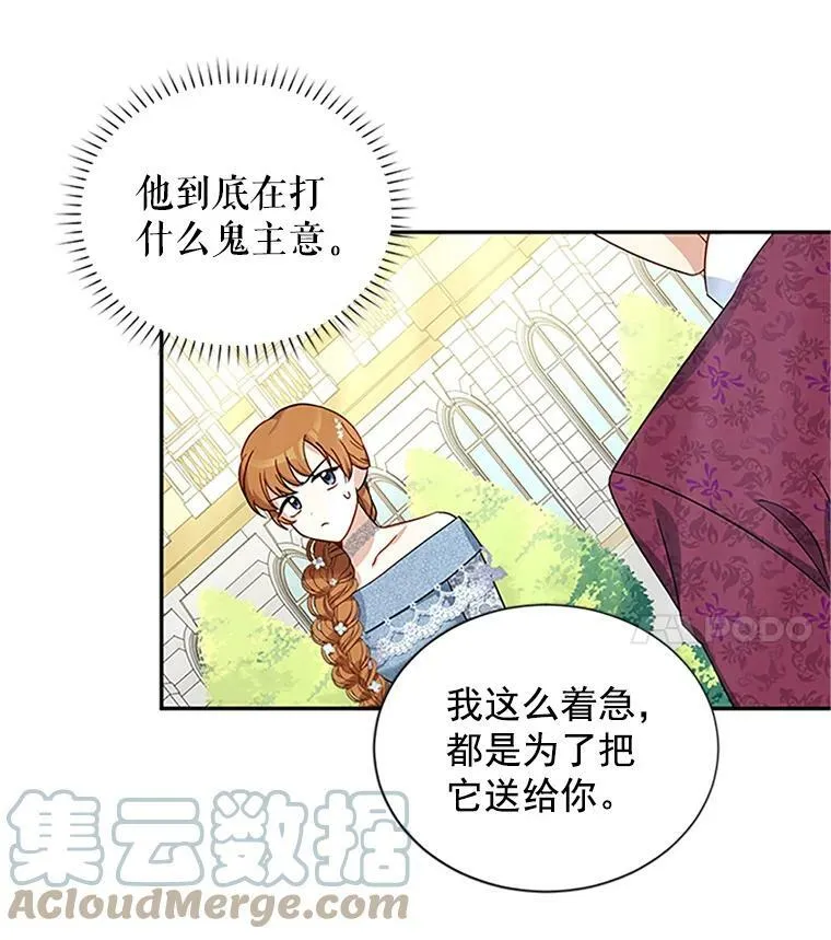 11.守护 第58页