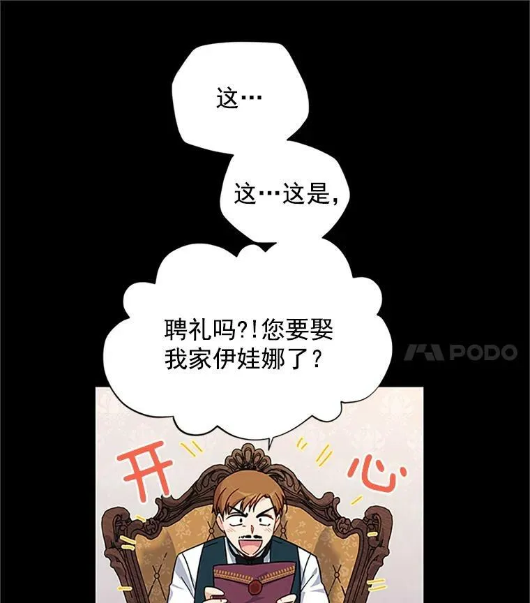 11.守护 第69页