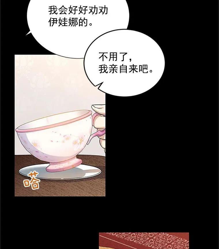11.守护 第72页