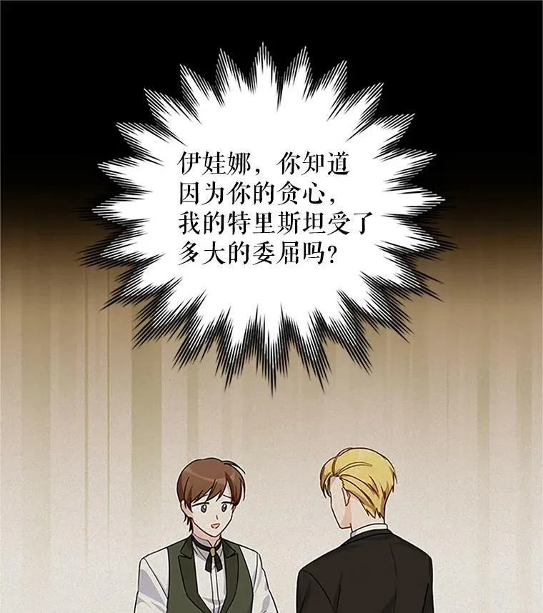 11.守护 第74页