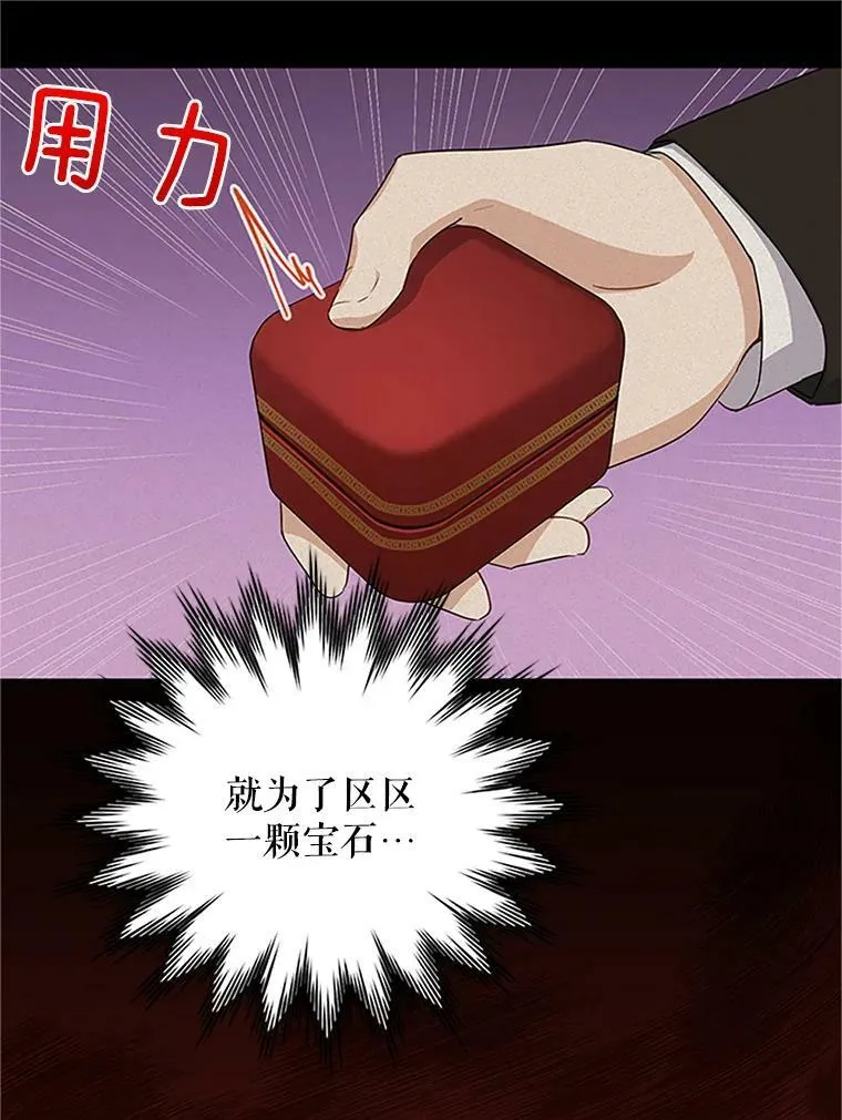 11.守护 第78页