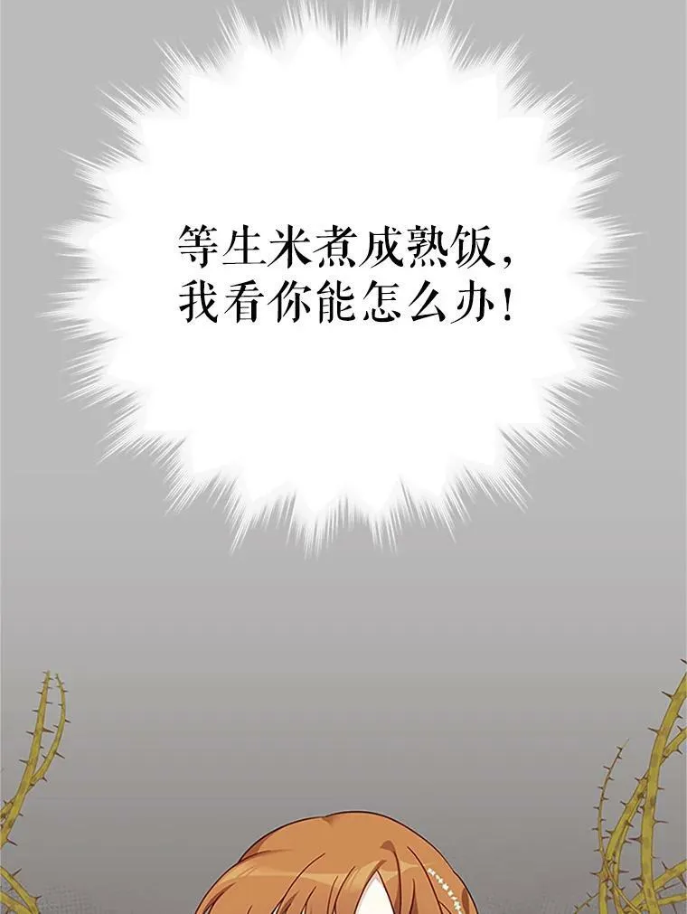 11.守护 第81页