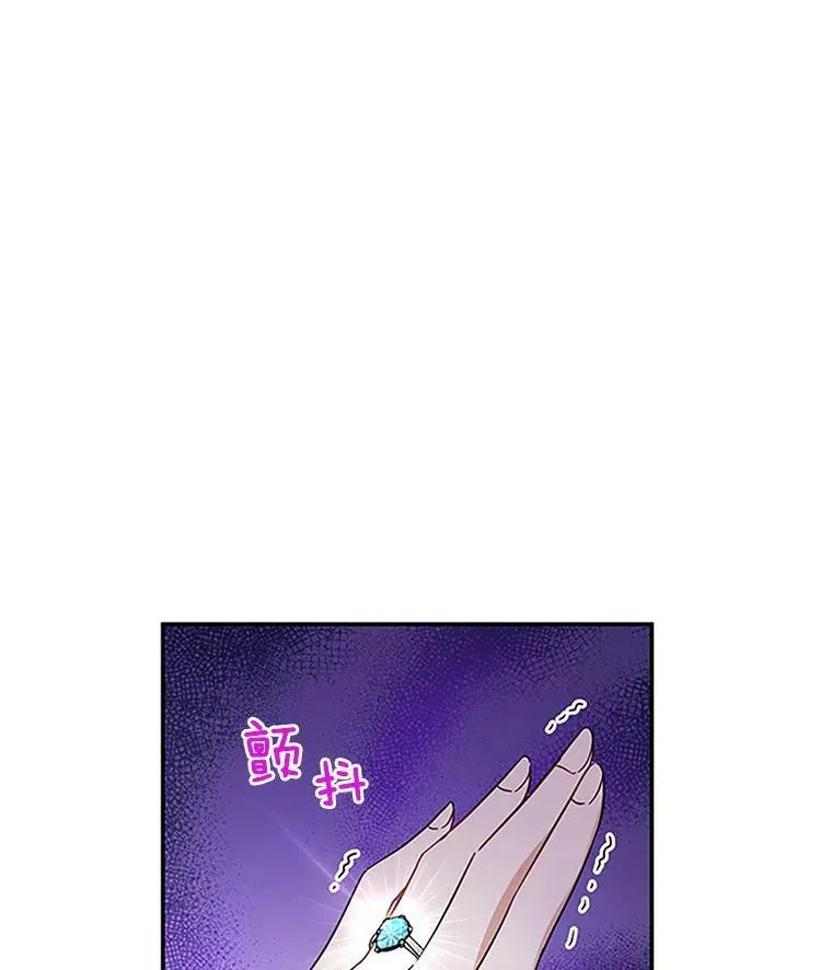 12.请求赐婚 第3页