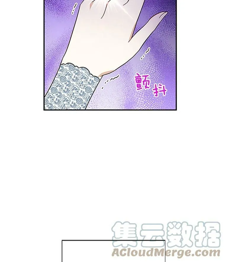 12.请求赐婚 第4页