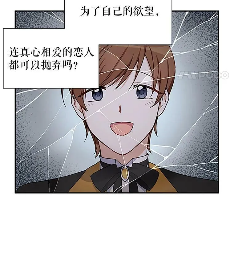 12.请求赐婚 第5页