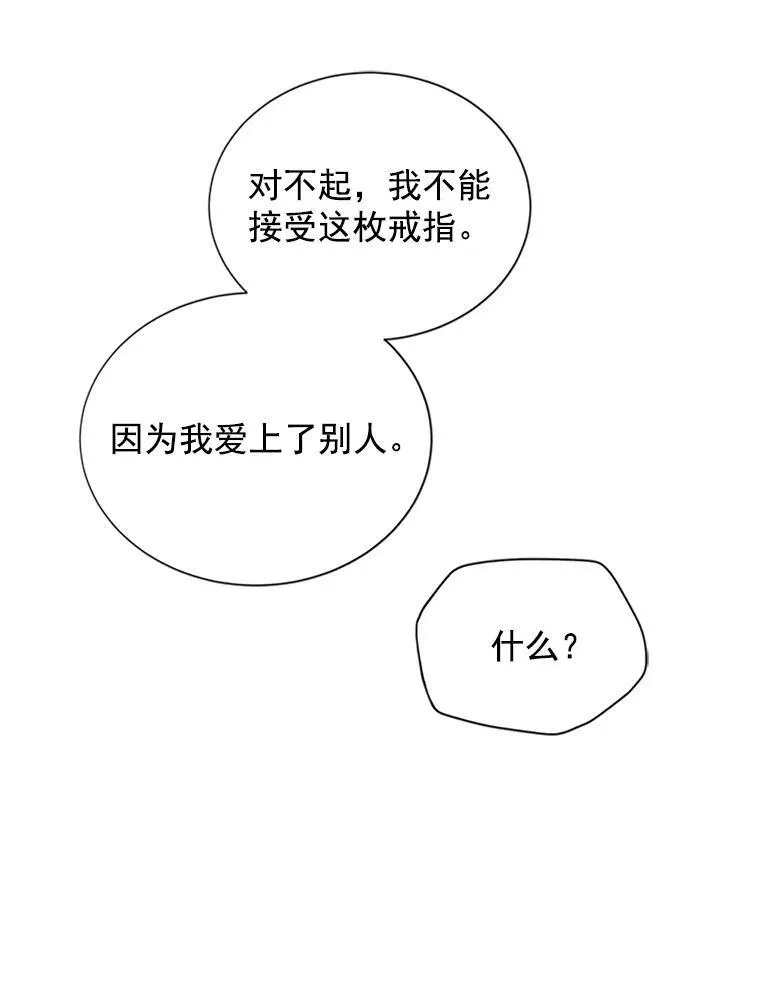 12.请求赐婚 第9页