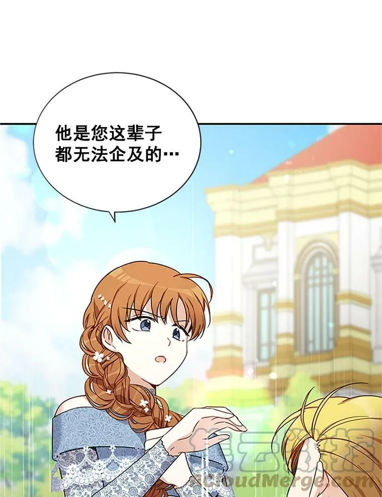 12.请求赐婚 第10页