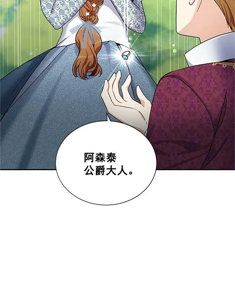 12.请求赐婚 第11页
