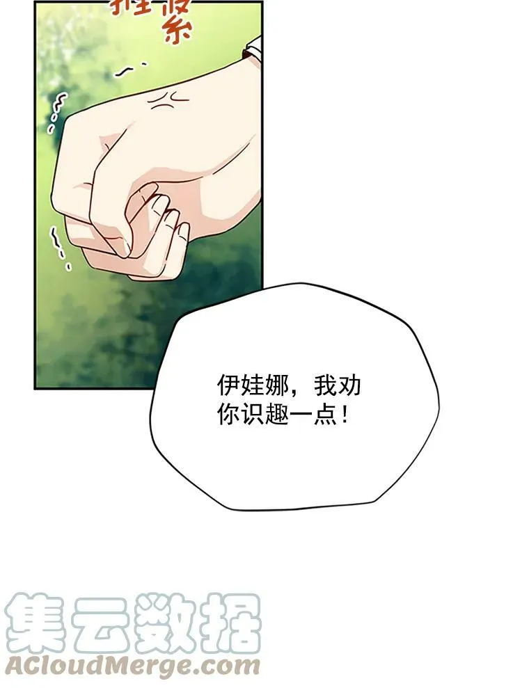 12.请求赐婚 第13页