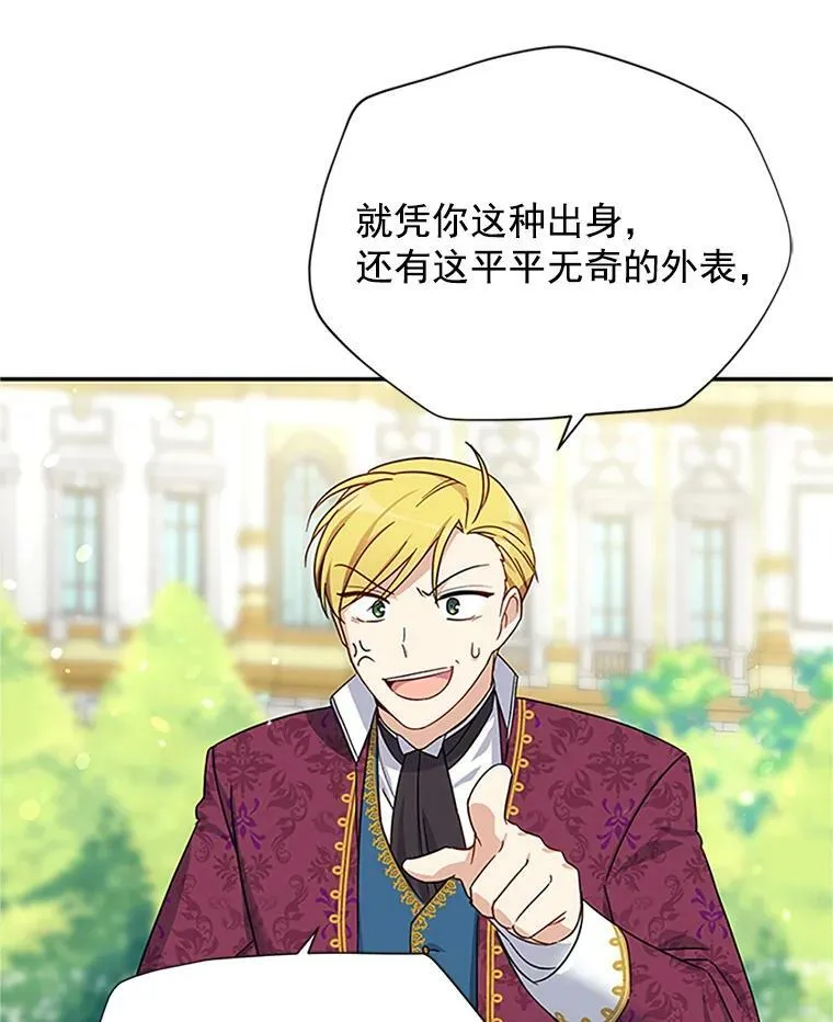 12.请求赐婚 第14页