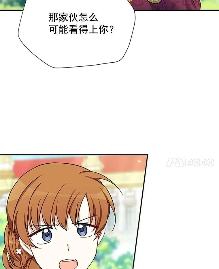 12.请求赐婚 第15页