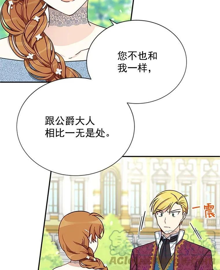 12.请求赐婚 第16页