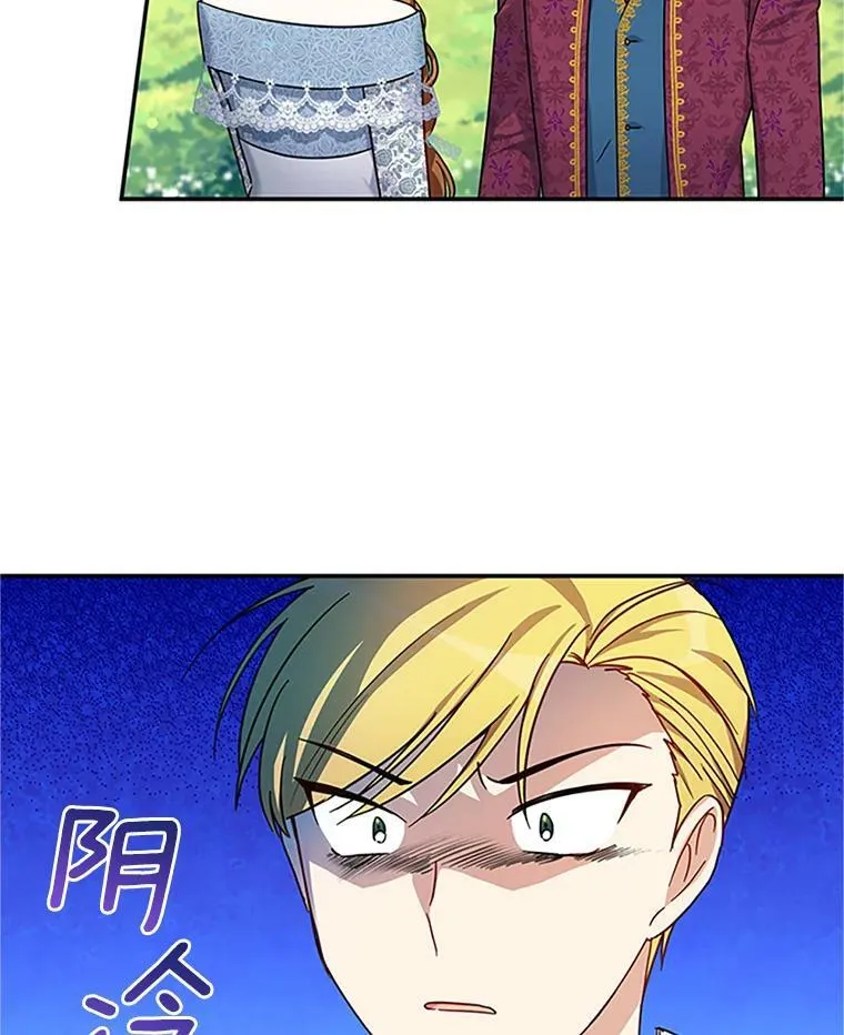 12.请求赐婚 第17页