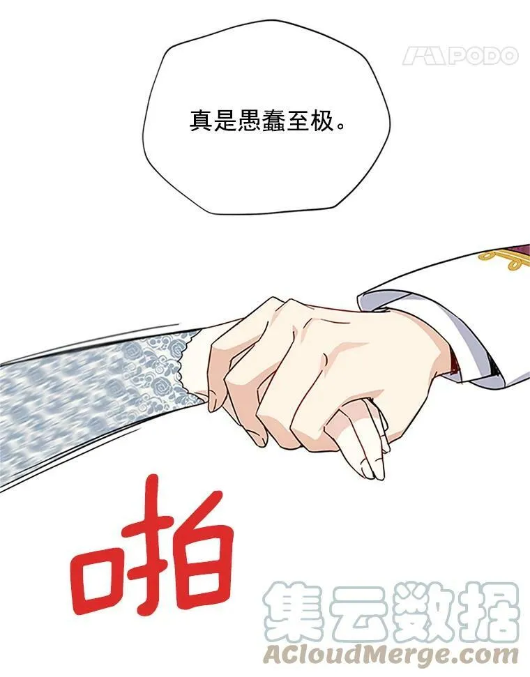 12.请求赐婚 第19页