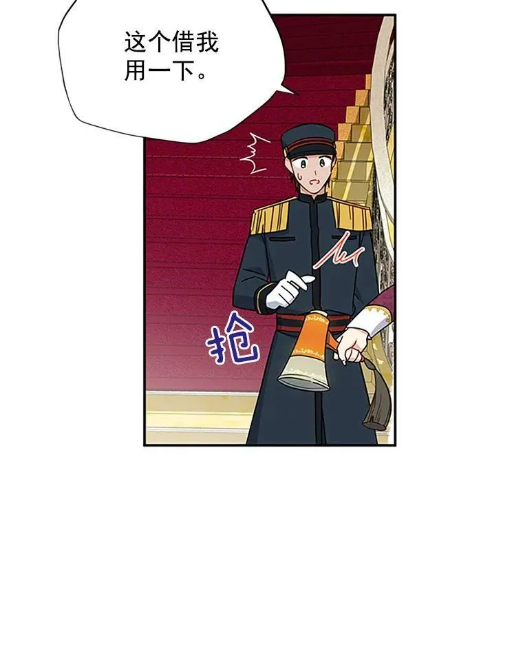 12.请求赐婚 第23页