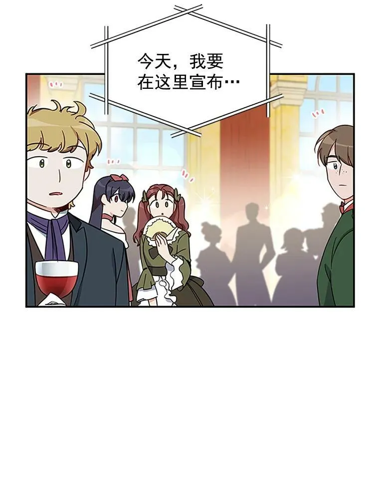 12.请求赐婚 第24页