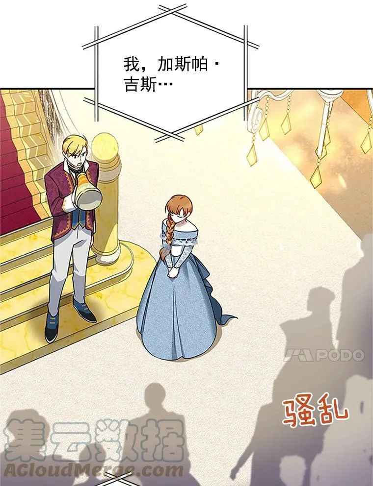 12.请求赐婚 第25页
