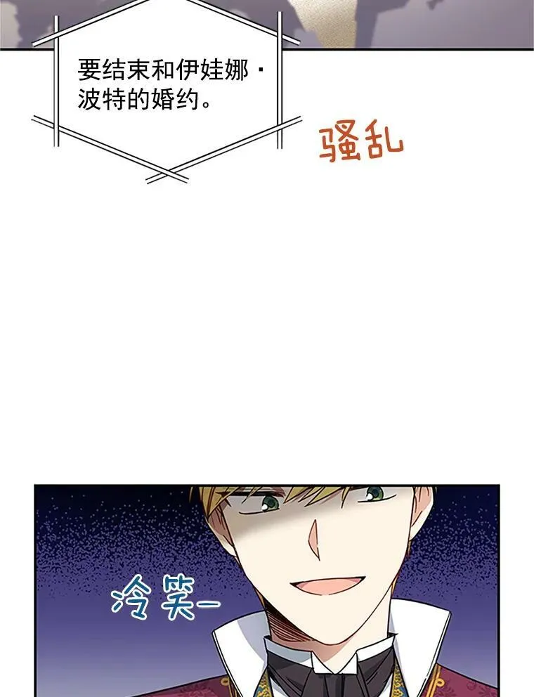 12.请求赐婚 第26页